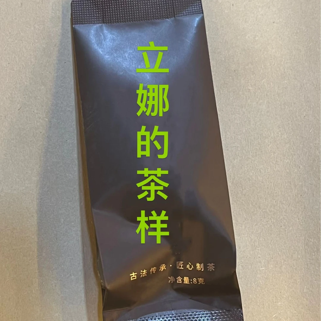 LINA茶叶-立娜的茶样普洱茶生茶8g