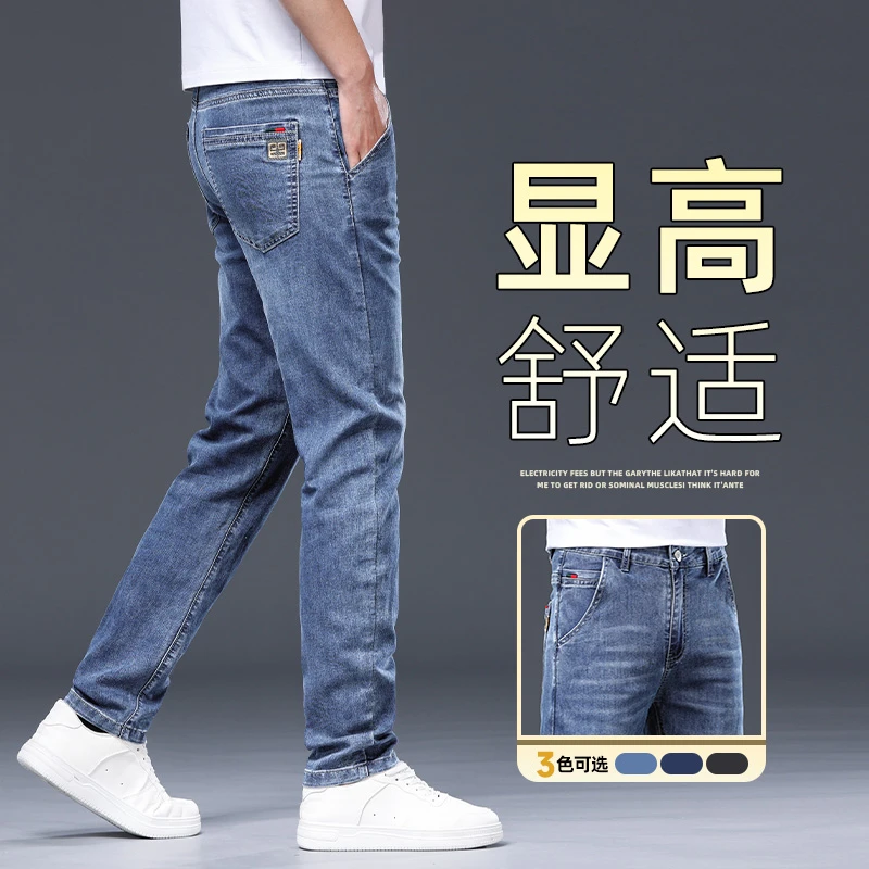 牛仔裤男士春秋季修身直筒男裤2025新款弹力潮流百搭休闲长裤子男