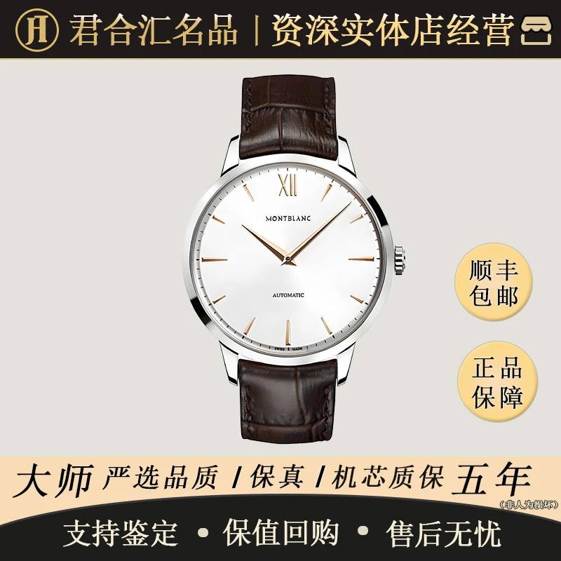 95新 Montblanc/万宝龙  传承典藏/自动机械/精钢/41MM/