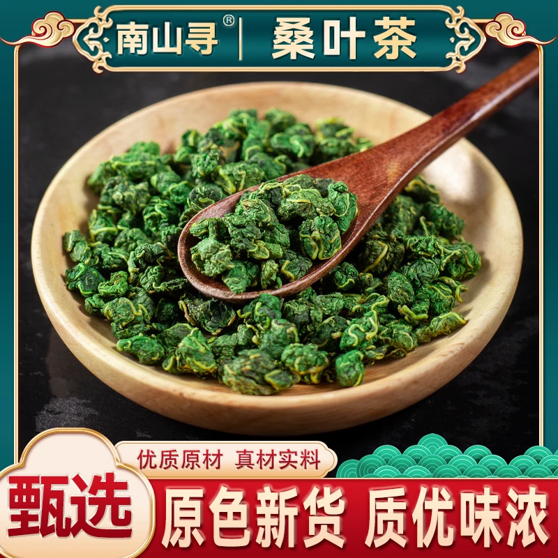 桑叶茶霜后老桑叶泡水泡茶原味精选花茶