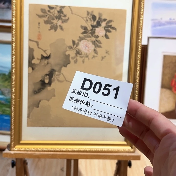 版画刘*锅回流老物不退不换