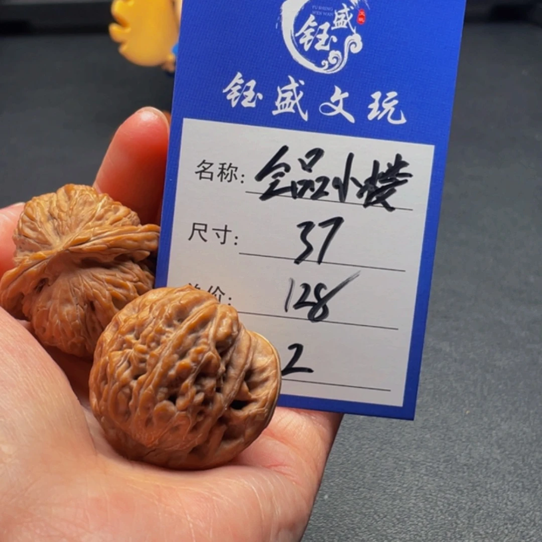 把件文玩核桃全品小楼子