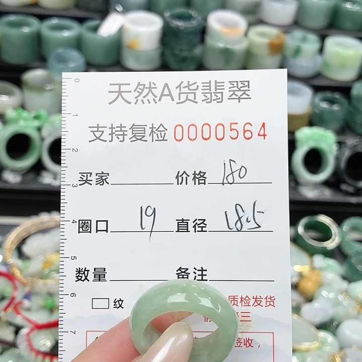 翡翠未镶嵌戒指戒指