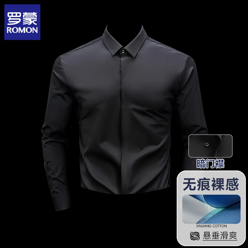 【暗门禁】罗蒙无痕衬衫男长袖高弹免烫春秋季正装商务百搭男士衬衫