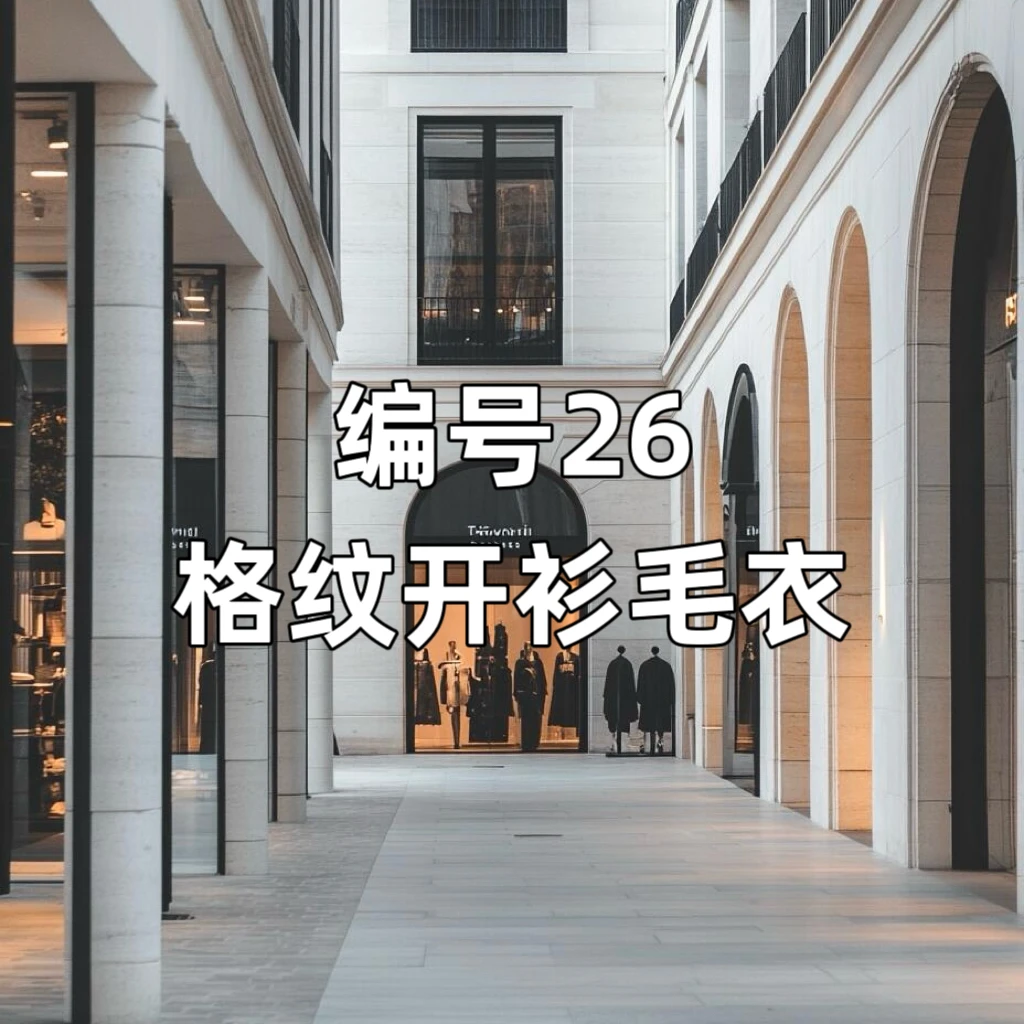 【26】横纹开衫毛衣卡其色时尚休闲长袖开衫毛衣【SQ】