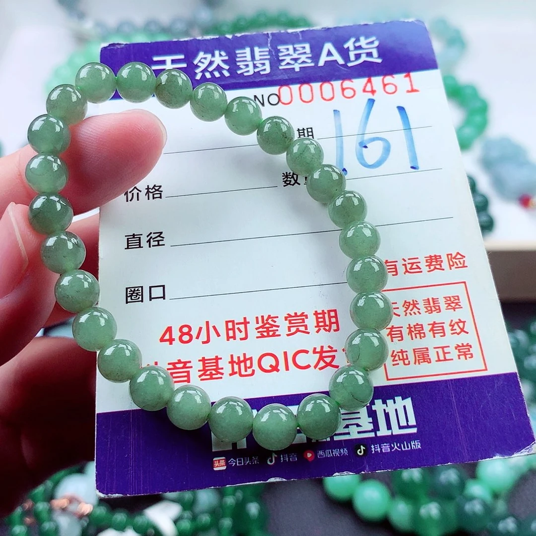 毛衣链未镶嵌翡翠