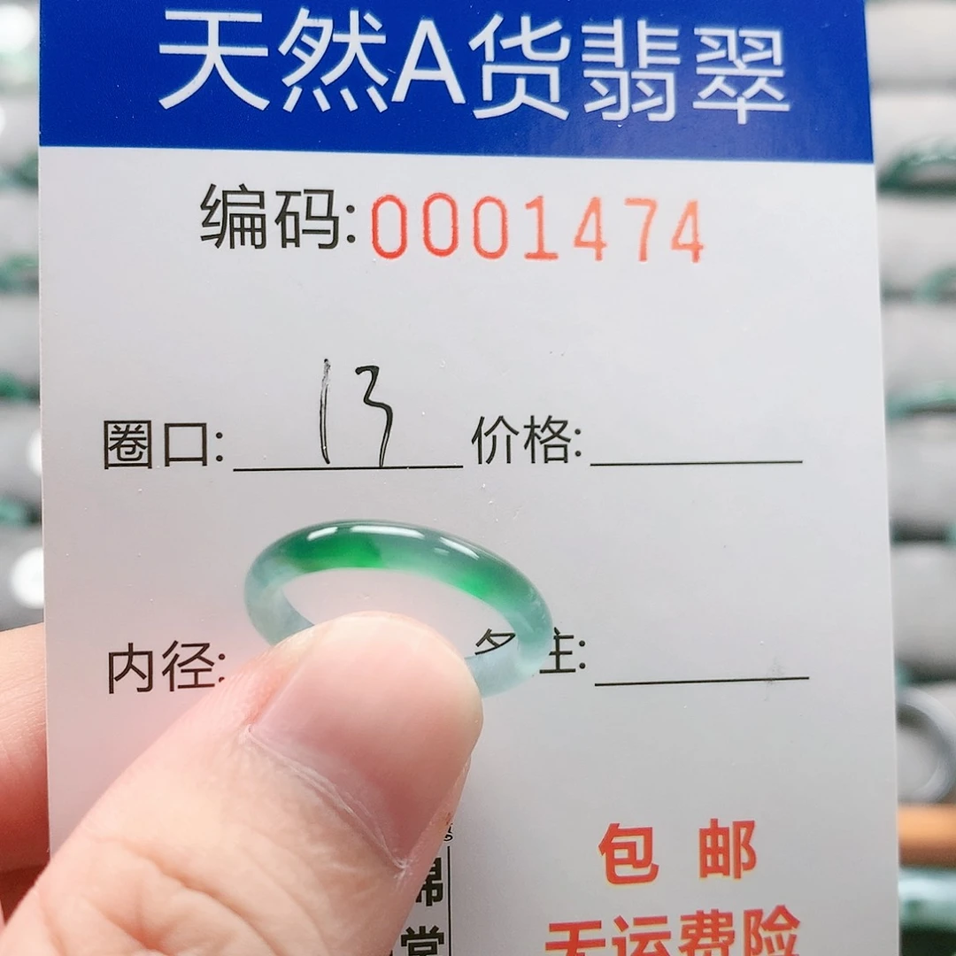 未镶嵌戒指翡翠戒圈