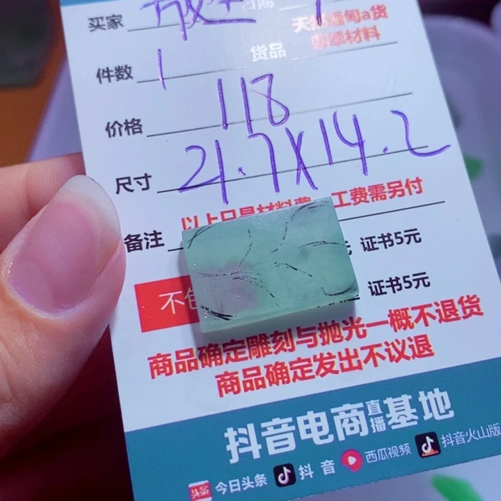 放***己定制翡翠未镶嵌材料