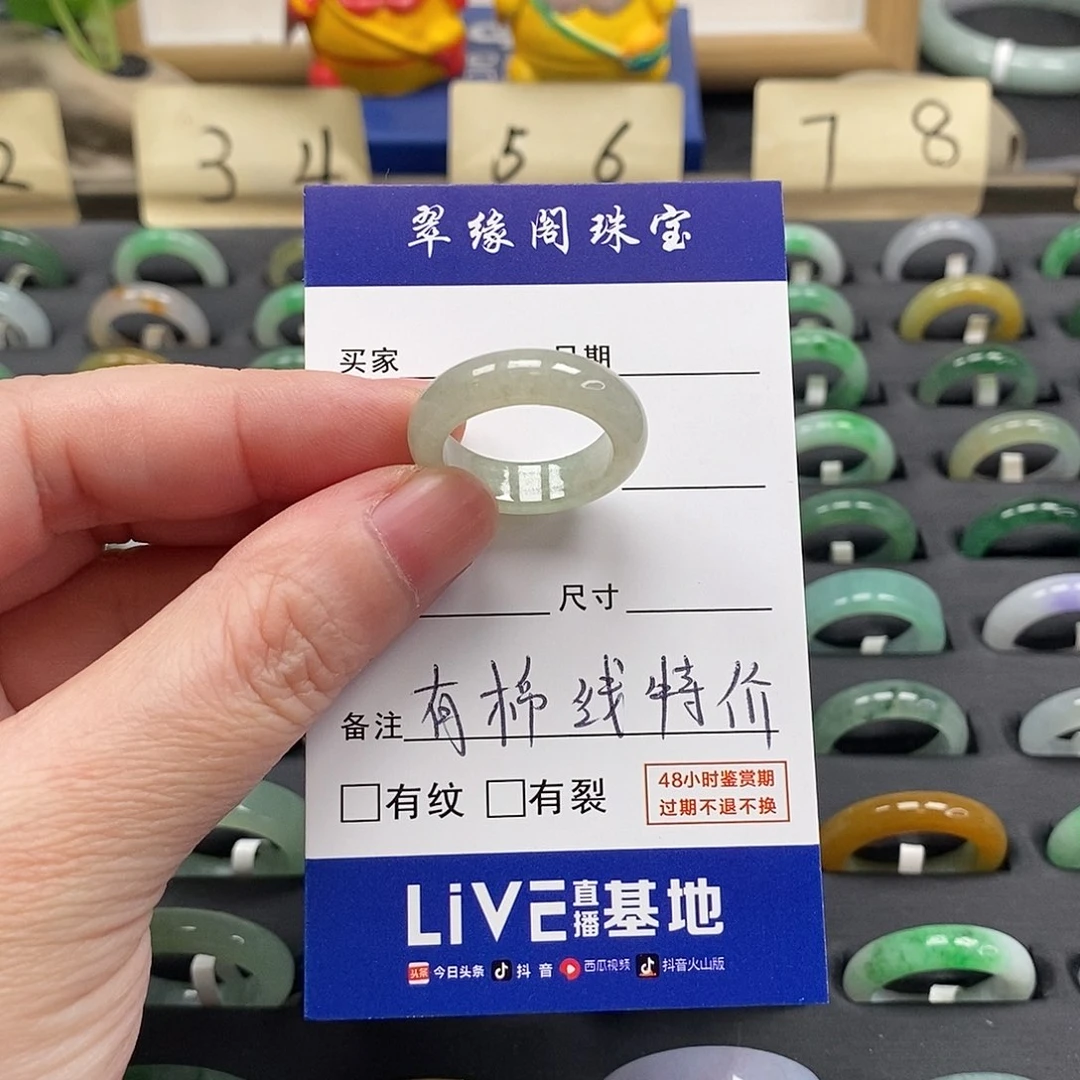 未镶嵌戒指翡翠a货14圈zz