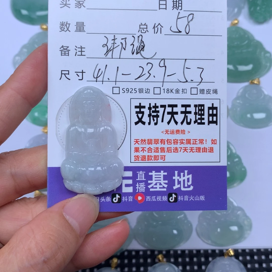颈饰未镶嵌翡翠天然