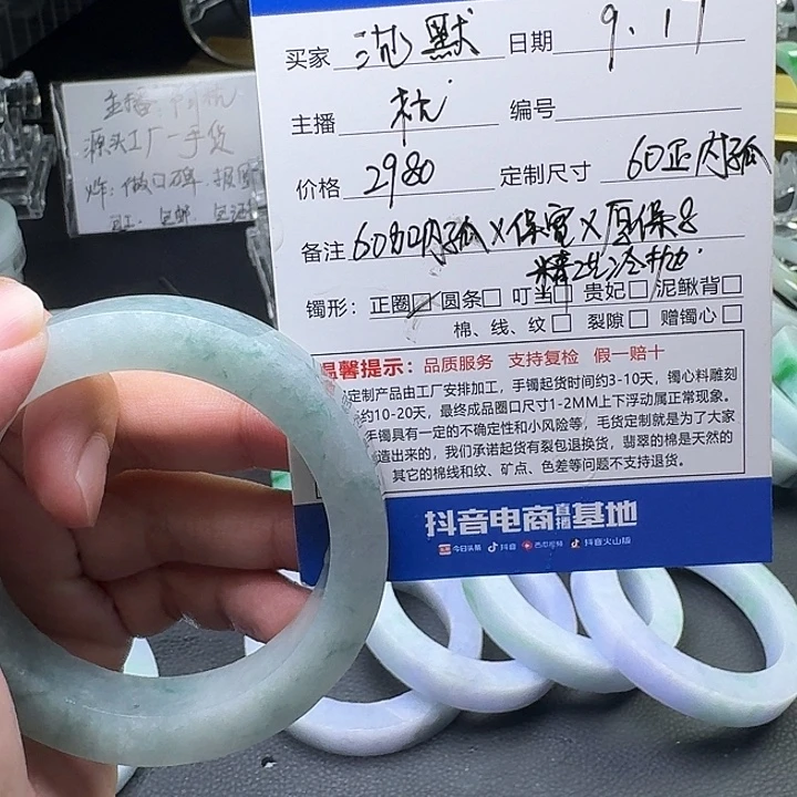 沉***4未镶嵌手镯定制翡翠