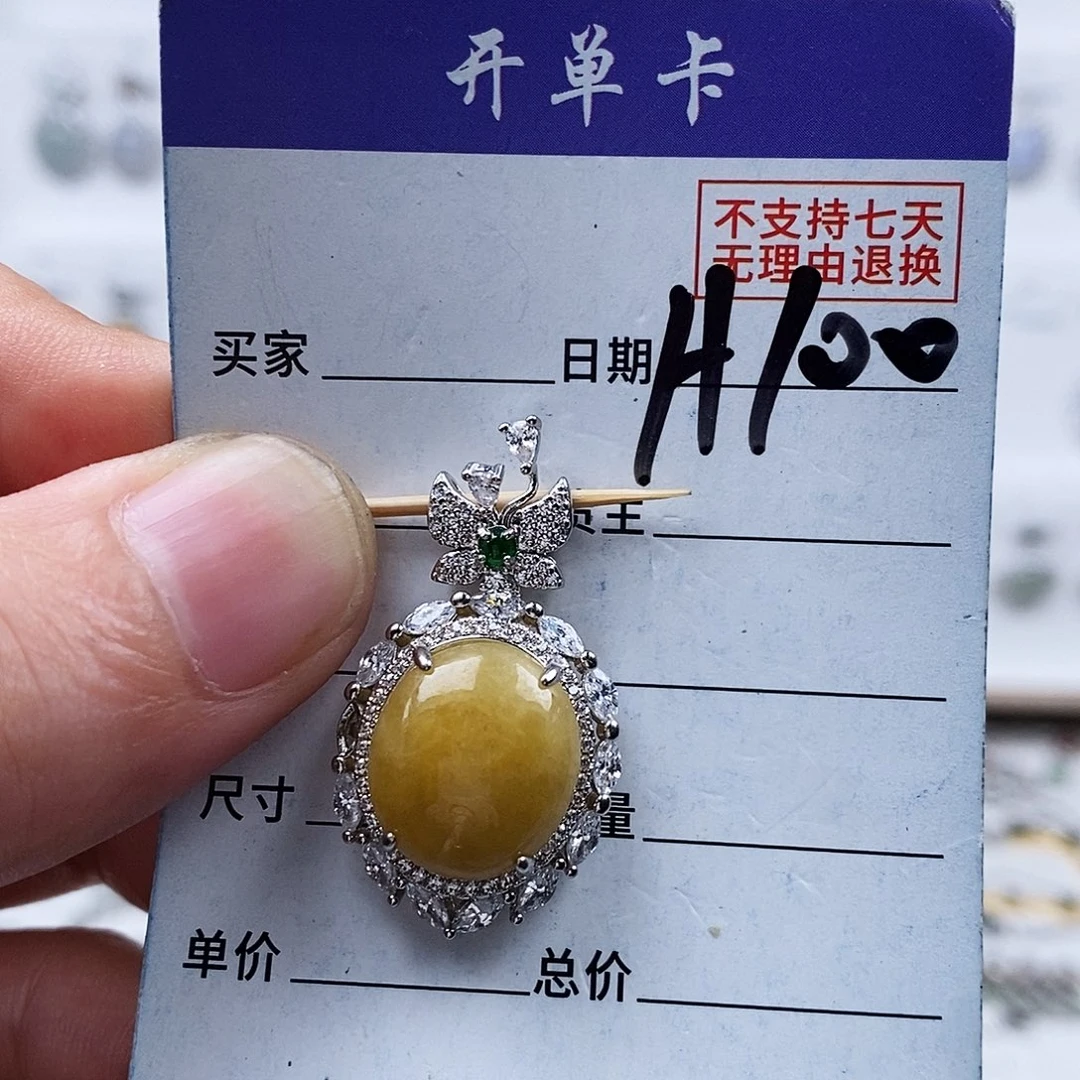 未镶嵌戒指翡翠吊坠