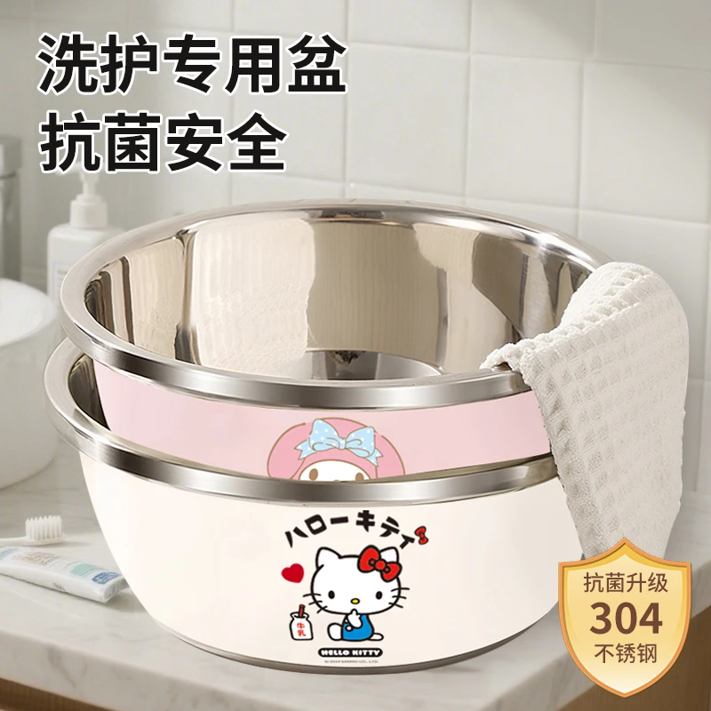 三丽鸥联名304不锈钢盆加厚家用洗脸儿童女士专用私处洗屁屁衣服