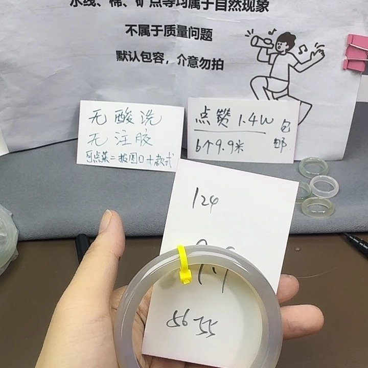 玛瑙/玉髓未镶嵌手镯124