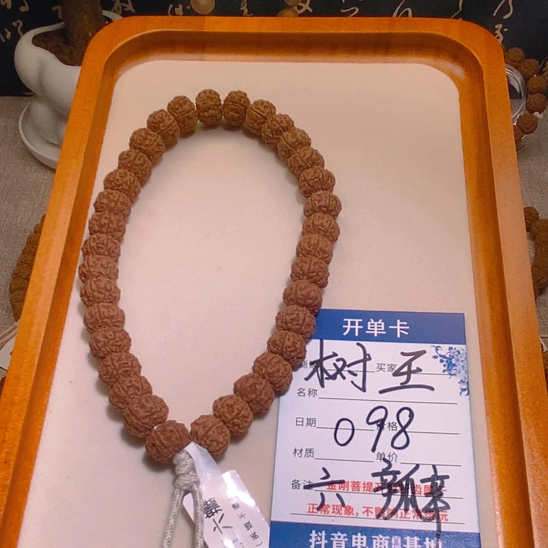金刚菩提吊坠098树王六瓣