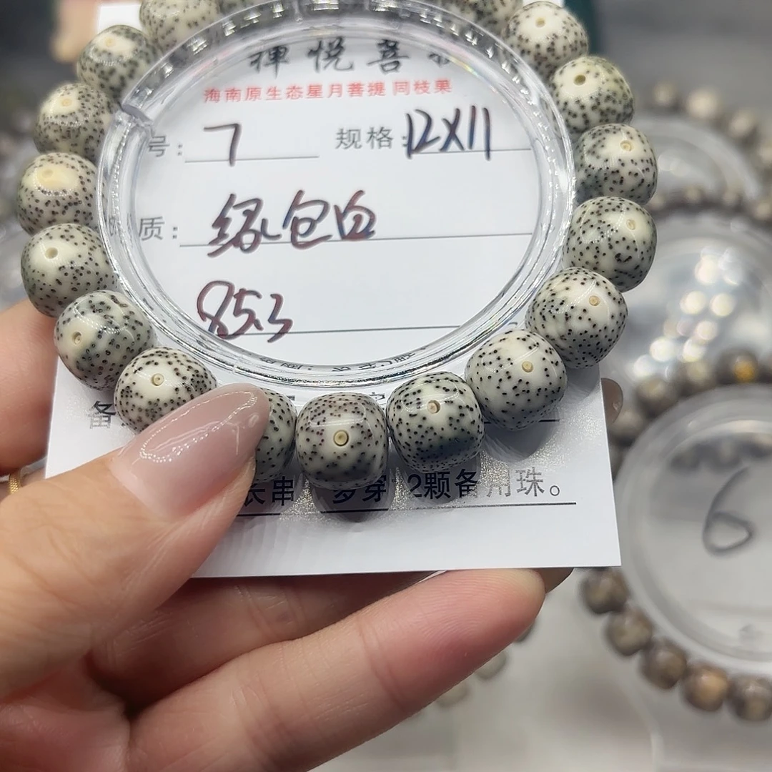 星月菩提手串绿包白