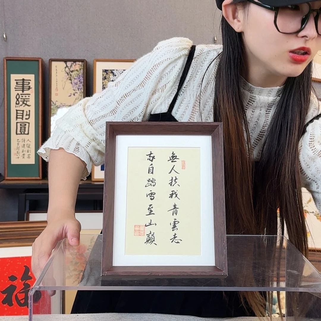 书法纯手绘，纯手写带框尺寸：8寸18×23厘米