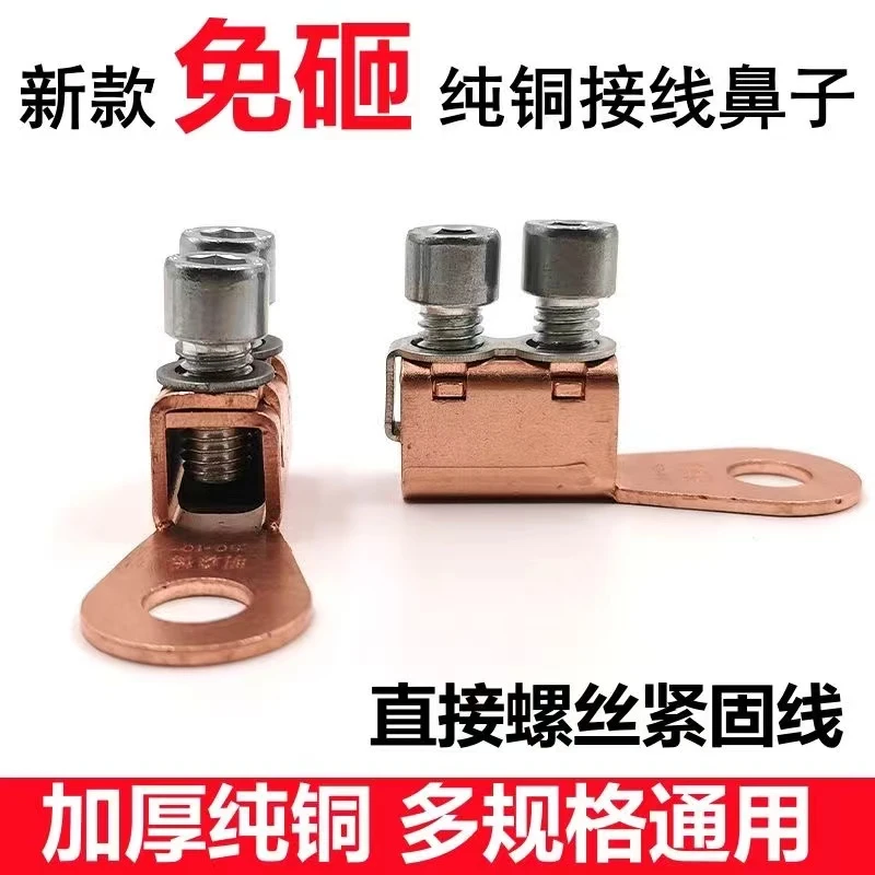 （缘微）汽车电瓶卡子接线端子纯铜开口蓄电池电瓶桩头接线端子