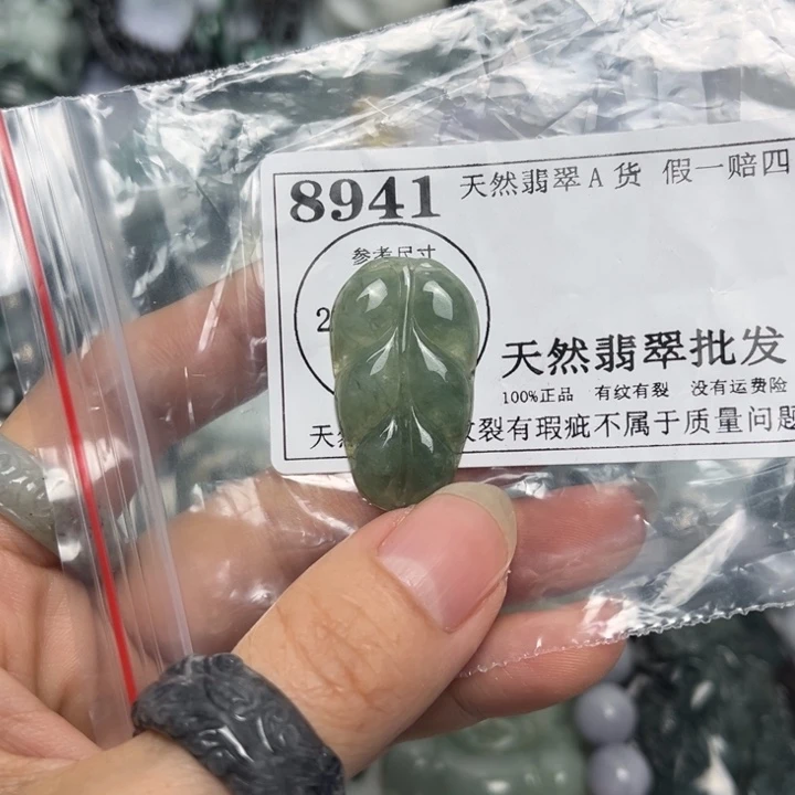 翡翠未镶嵌吊坠(不含链)8941