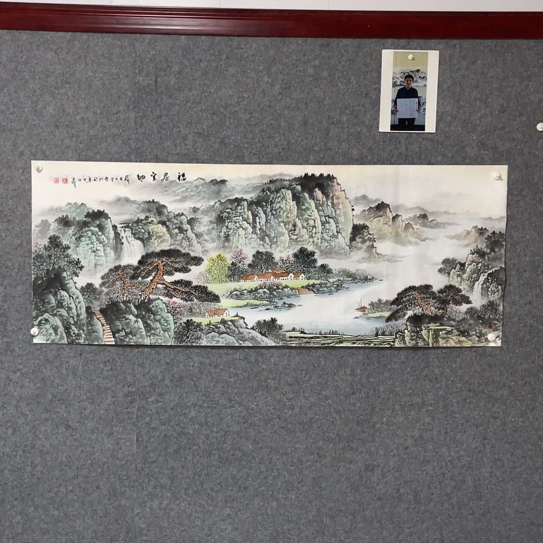 用***4国画小六尺画芯 捡漏