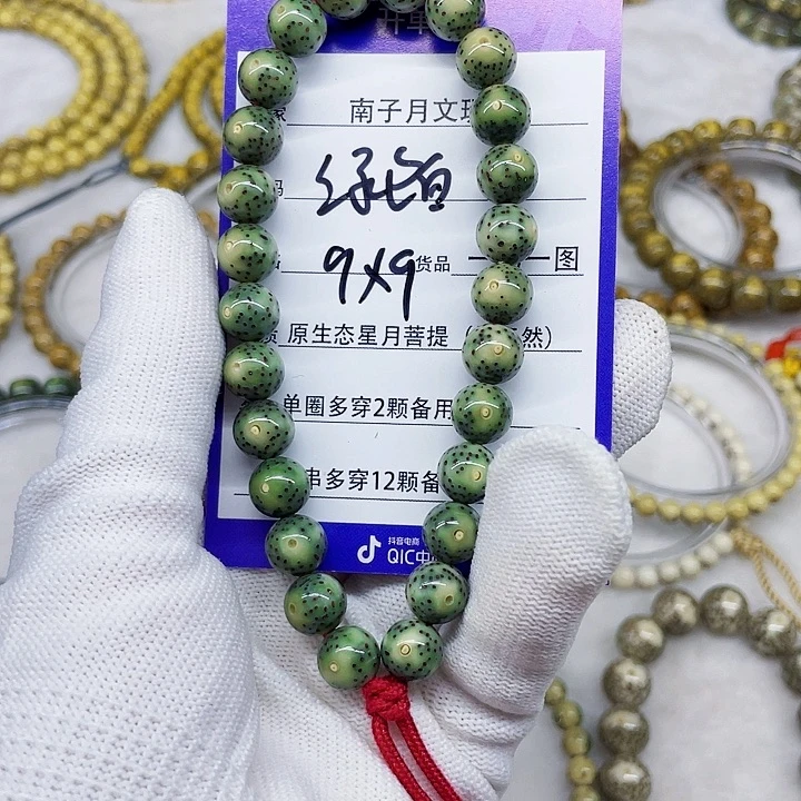 星月菩提手串星月菩提9-9