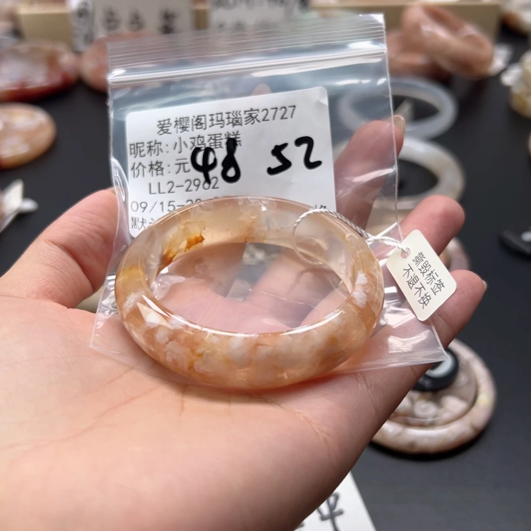 手镯玛瑙/玉髓未镶嵌小**糕