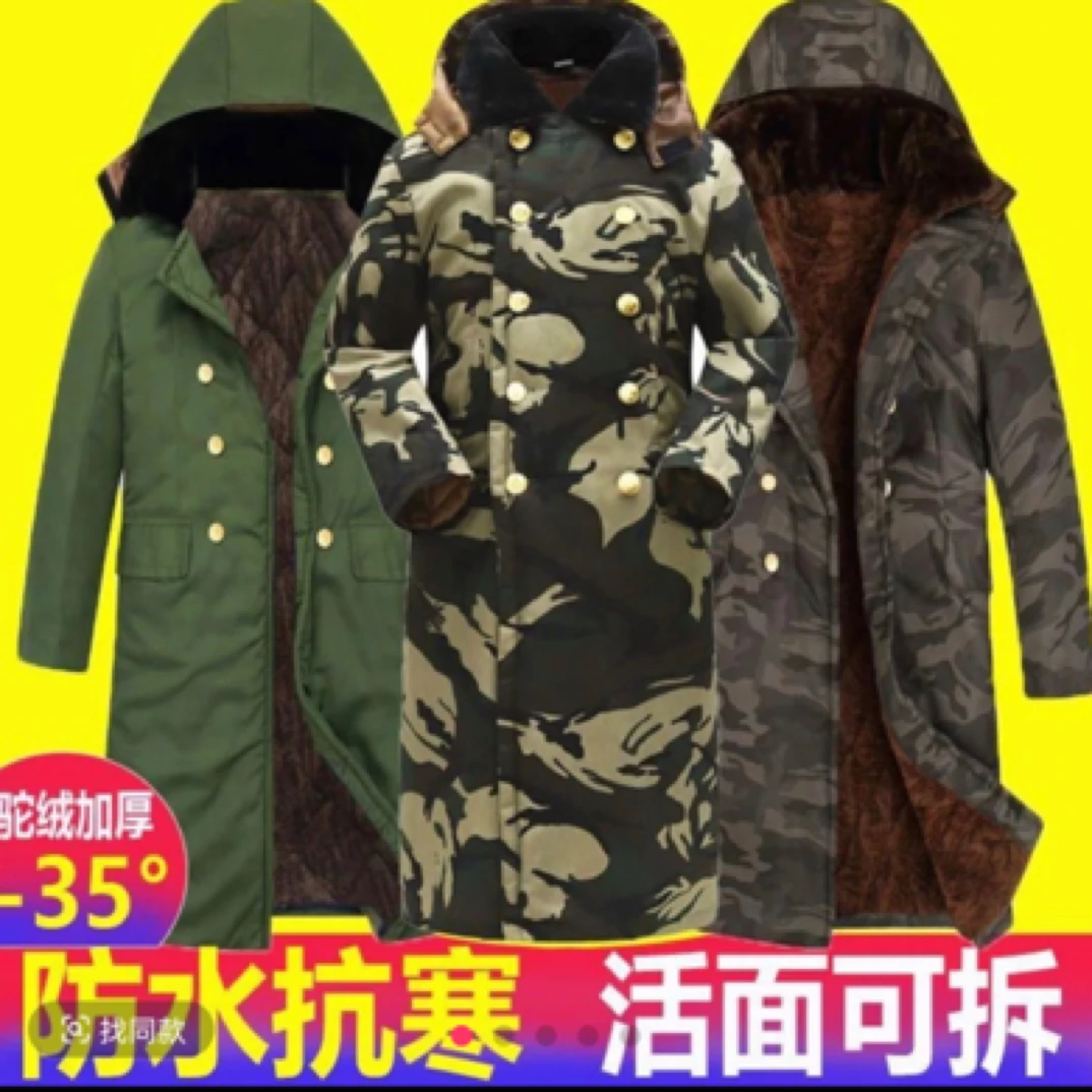 新款冬季加厚加长棉大衣冷库大衣站岗过膝棉服防水迷彩工作劳保厚