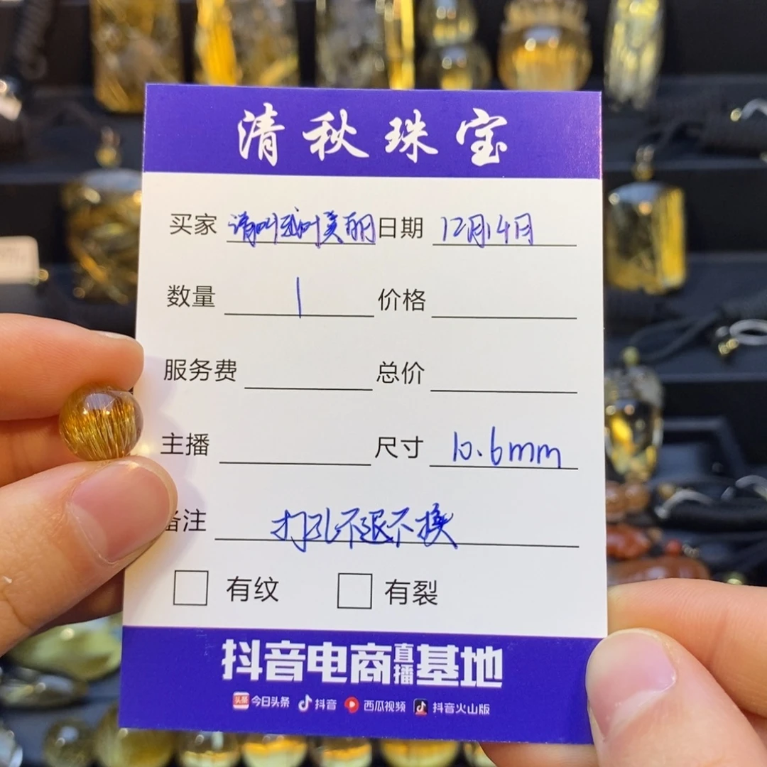 请****未镶嵌水晶颈饰高品质发晶