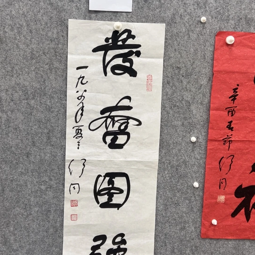 书法书法精品一副