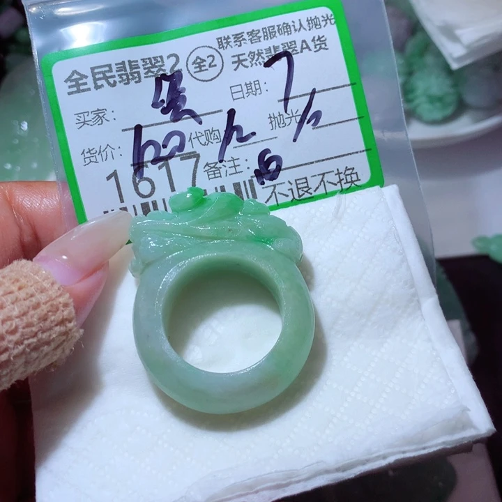 资***宝定制翡翠未镶嵌你