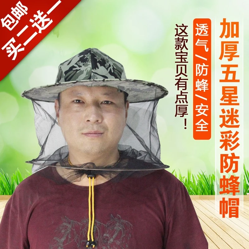 可折叠透气养蜂防护帽防蚊防蛰带高清面纱防蜂蛰养蜂蜂帽视野开阔