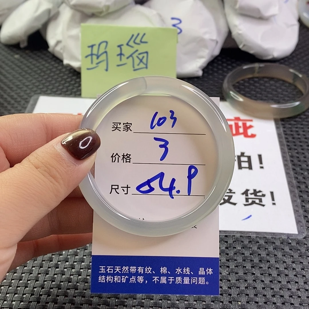 手镯玛瑙/玉髓未镶嵌103