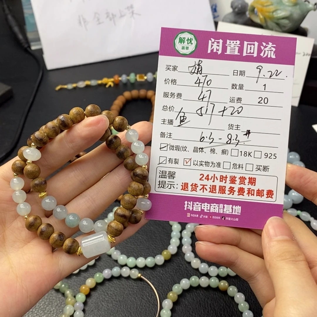 未镶嵌手串翡翠ʚ***翡翠