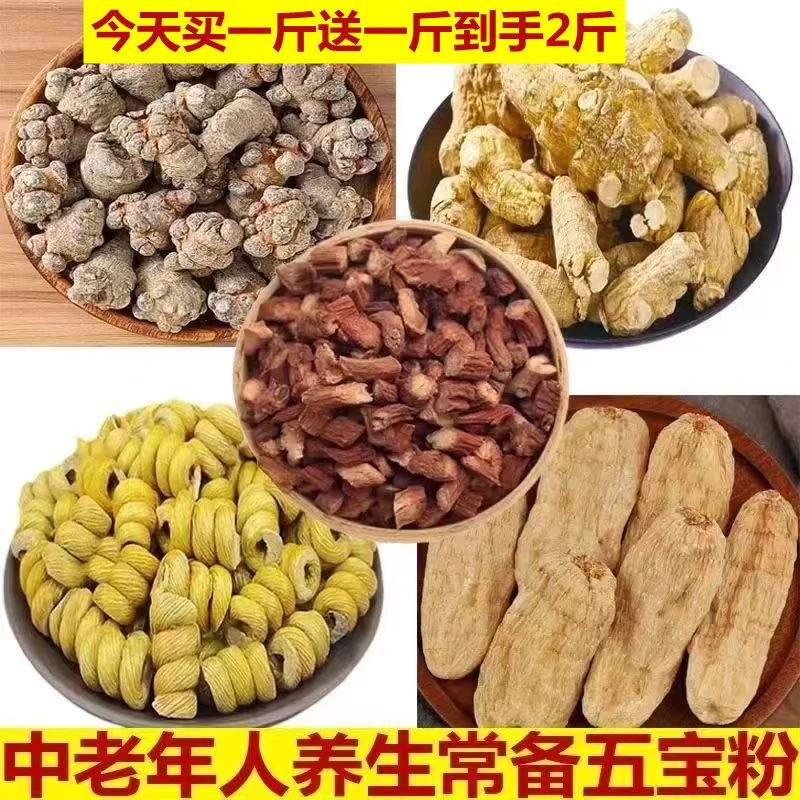 【买一送一】37田七三七西洋参石斛天麻丹参正宗五宝粉现场直播打粉