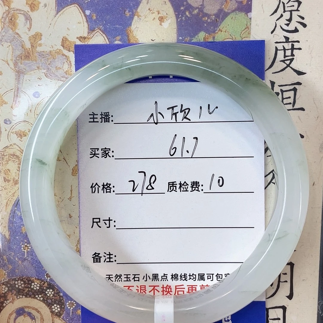 石英质玉未镶嵌手镯