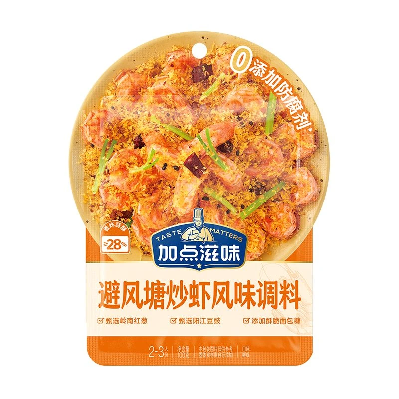 加点滋味港式避风塘调味品炒虾调料100g风味经典日式东南亚醇香