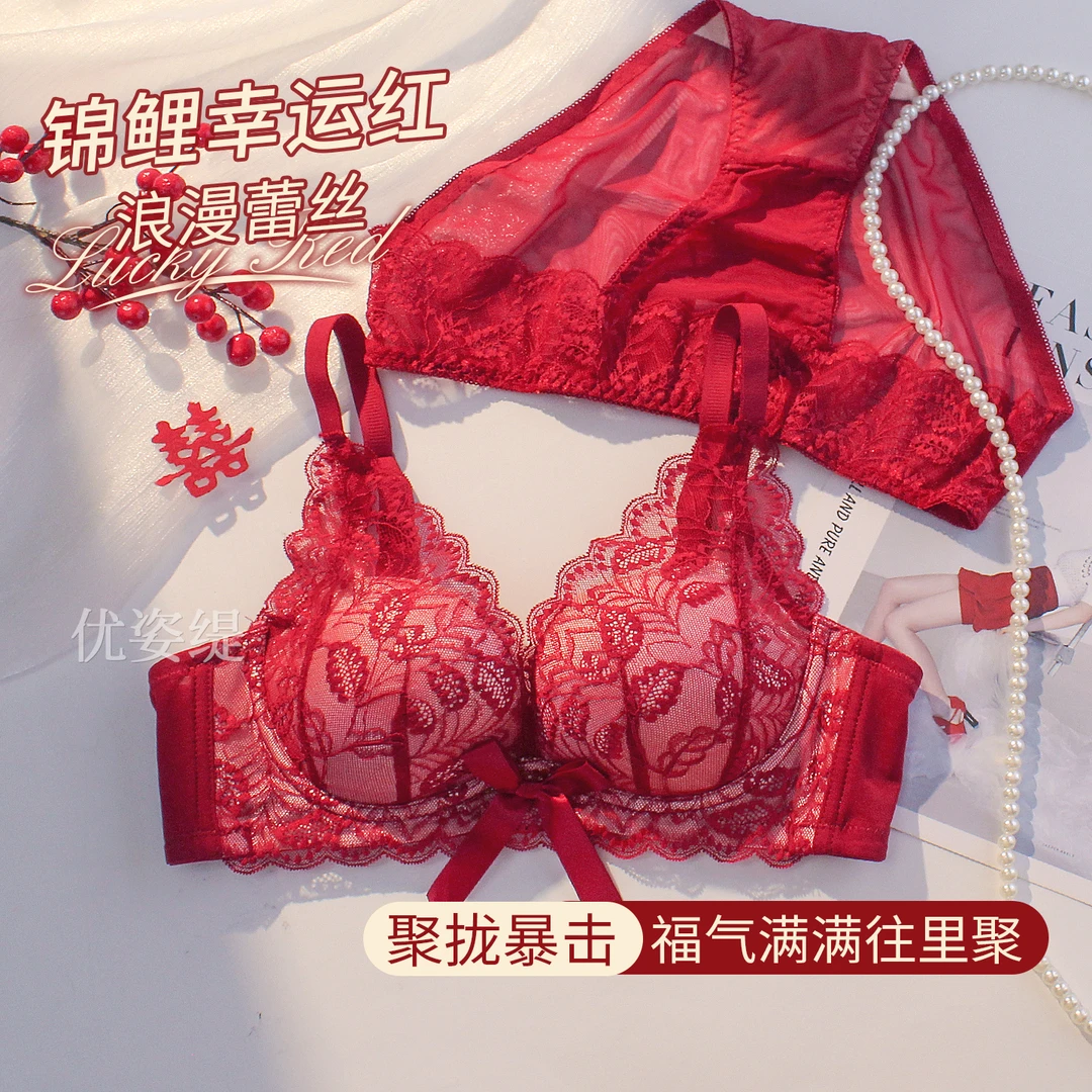 小胸聚拢显大2cm红色内衣套装女士结婚新娘新年本命年蕾丝文胸罩