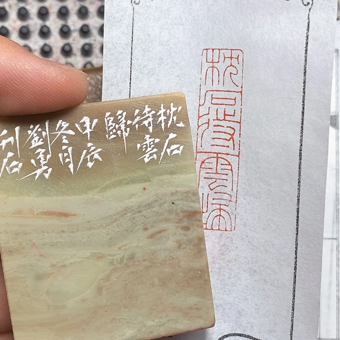 青田石印石S*R哦哦哦哦哦哦