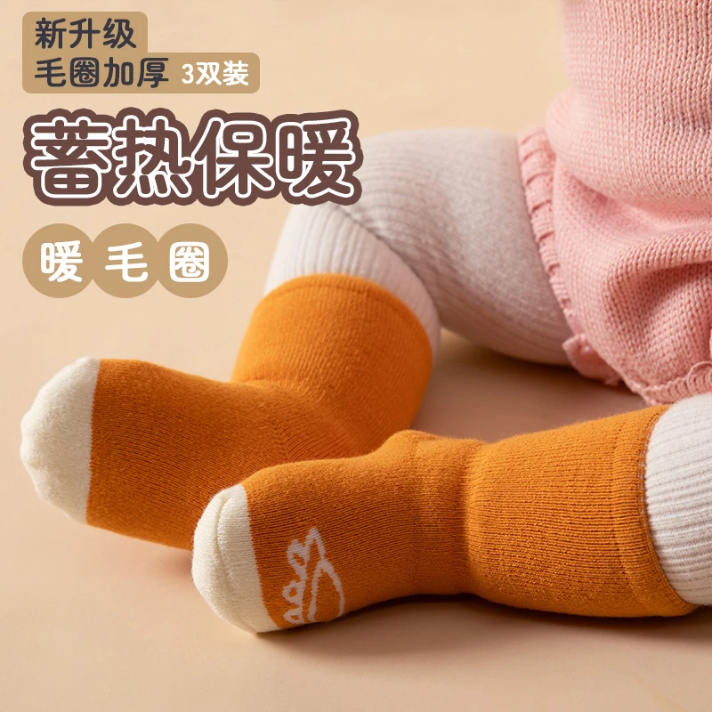 儿童中筒袜子秋冬宝宝加绒加厚毛圈袜婴幼儿保暖男女童透气棉袜子