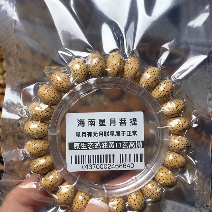 吊坠星月菩提0137星月13玄不足尺