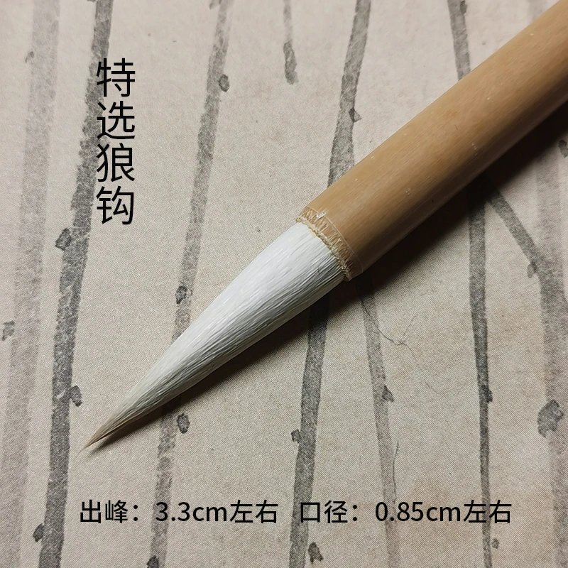 汉笔坊 特选狼钩兼豪毛笔楷书行书书法毛笔