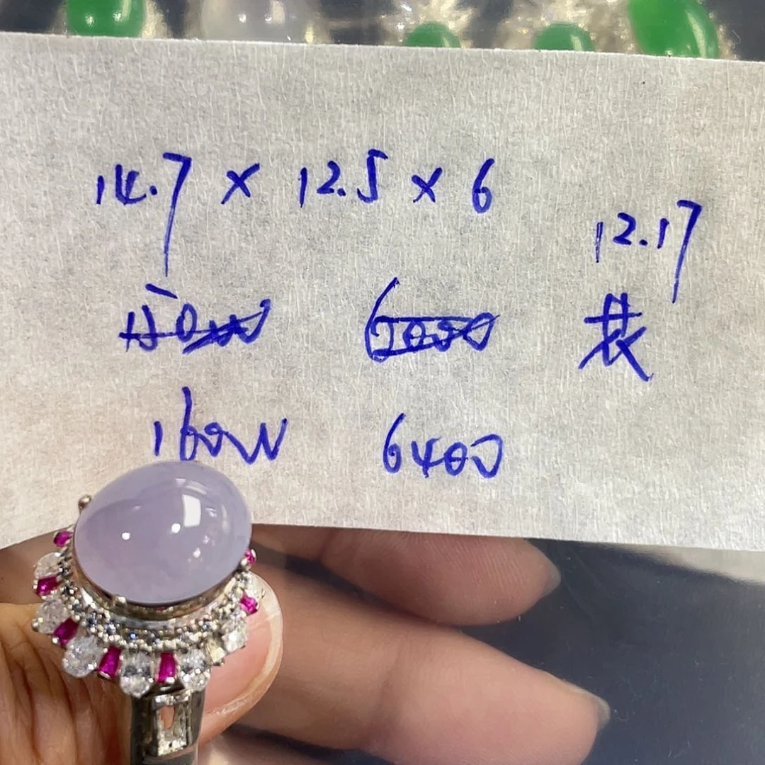 未镶嵌定制翡翠蕊****8587458887