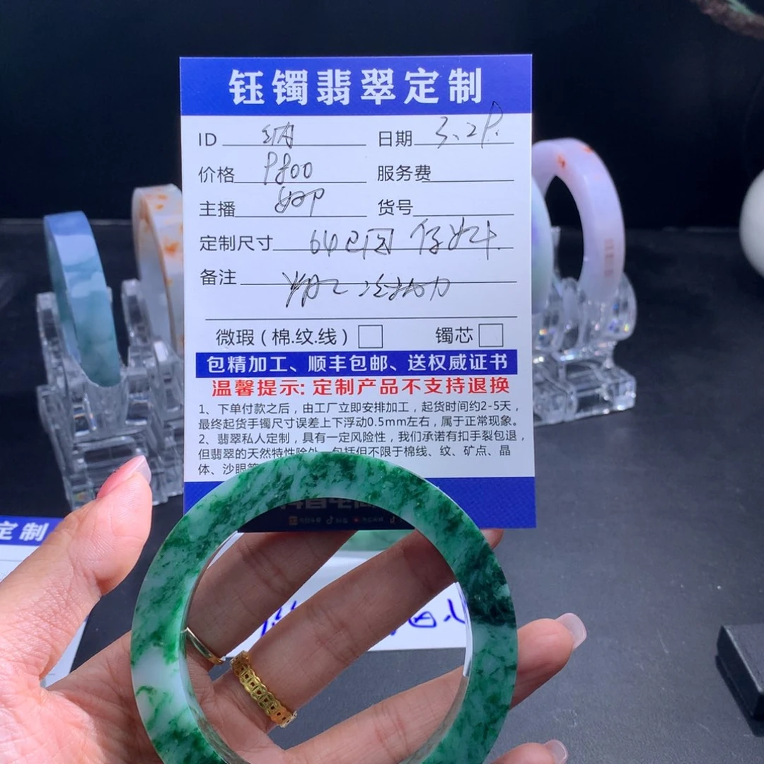 定制翡翠翡翠手镯未镶嵌✨***?