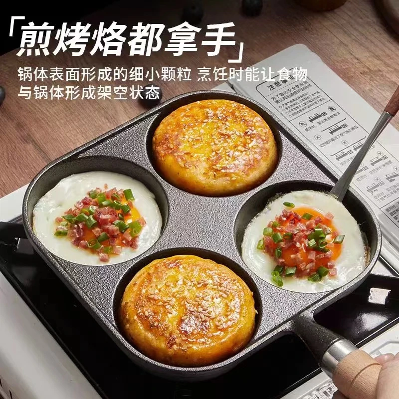 【补贴专属】铸铁四孔煎蛋锅蛋饺锅鸡蛋汉堡磨具无涂层加厚家用