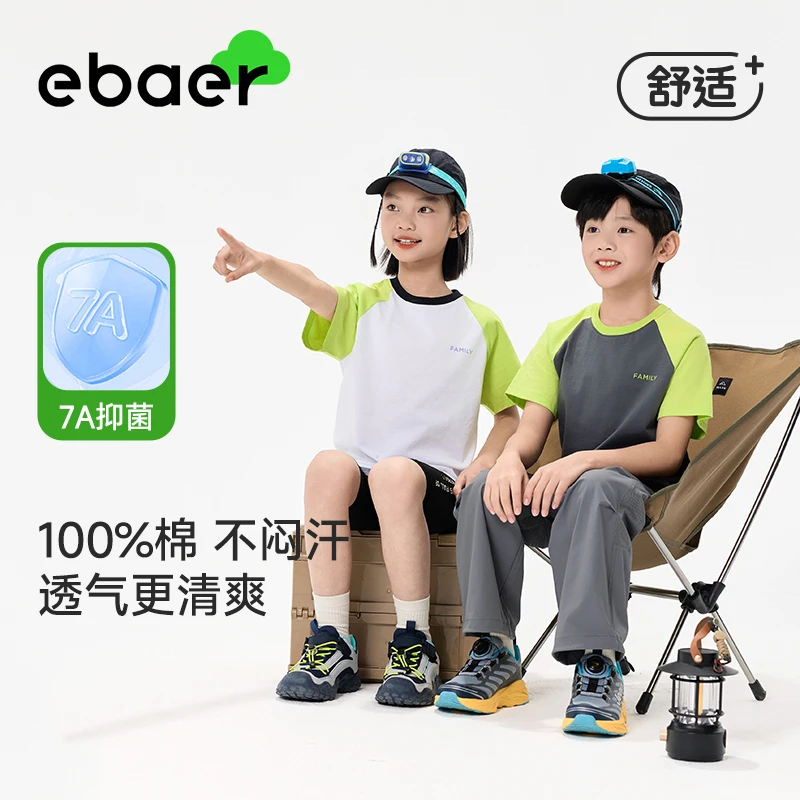 EBAER童装儿童短袖2025夏季新款T恤男童女童纯棉薄款上衣夏装衣服