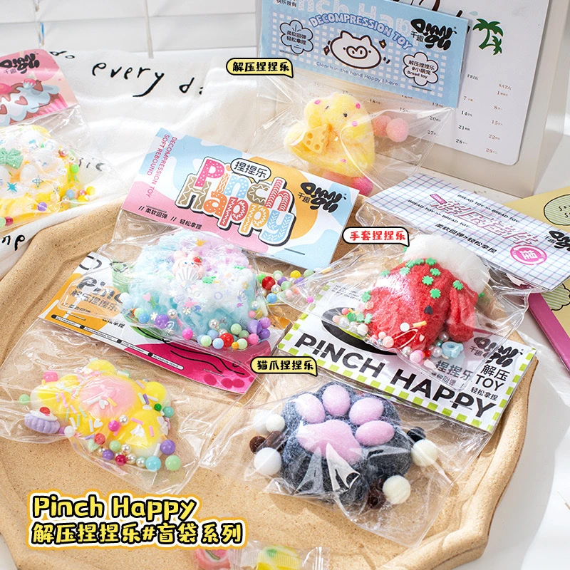 【默认微瑕】仿真捏捏乐解压玩具自选烂泥捏捏乐安全玩具