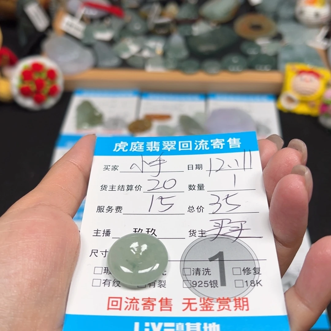 r***s翡翠未镶嵌颈饰天然A货缅甸翡翠