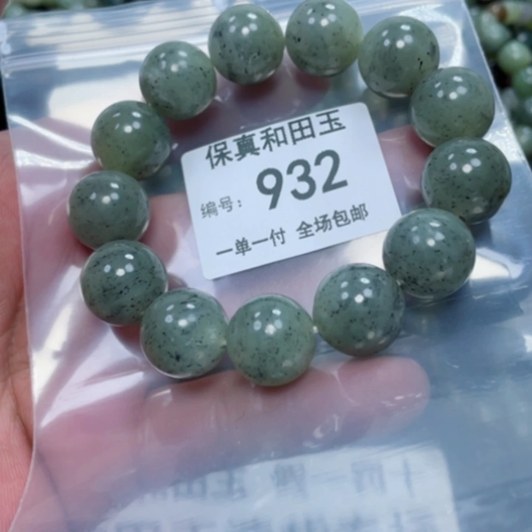 【闪购商品】和田玉手链未镶嵌