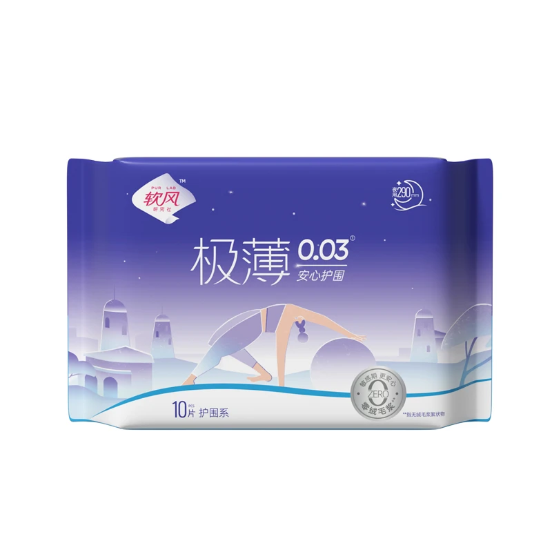 【护围系单包】软风研究社医护级卫生巾极薄透气姨妈巾夜用290mm