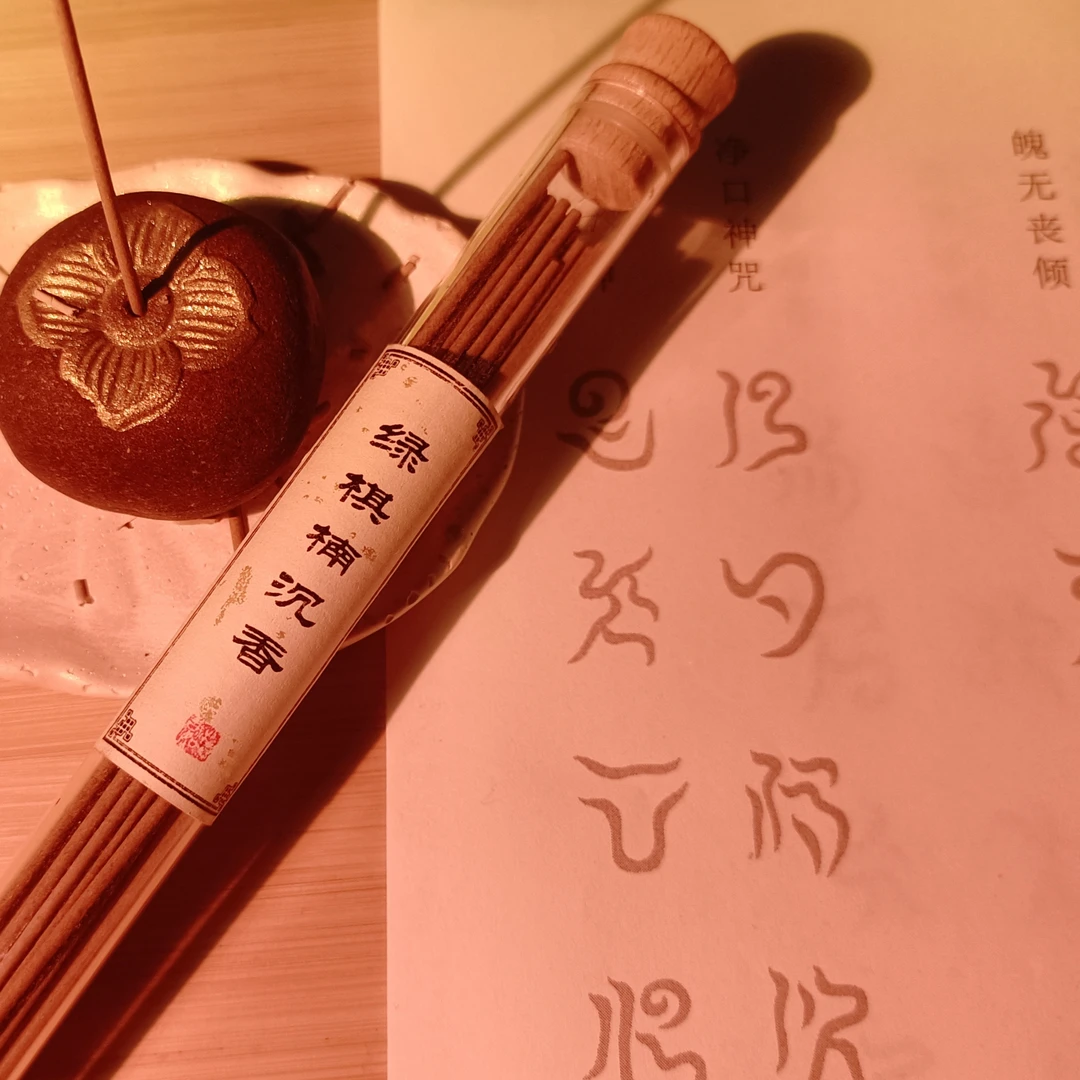 越南芽庄天然沉香莺歌绿奇楠30支一管植物香薰中国风线香家用